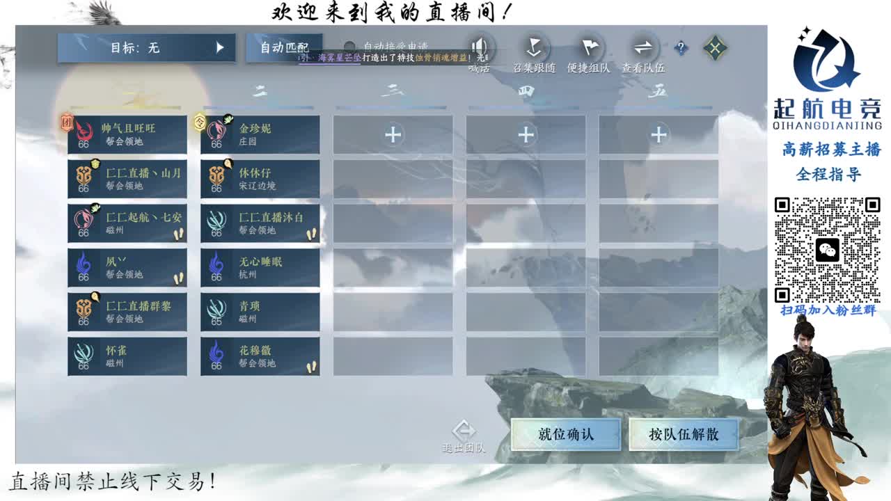 铁衣爱好者 第2段