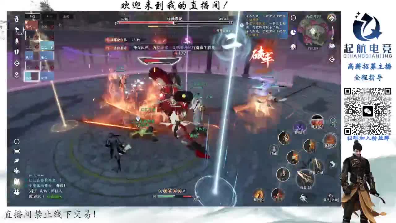 铁衣爱好者 第3段
