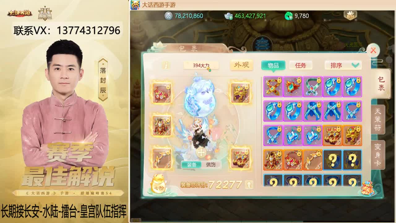 又是OB长安的一天~！ 第1段