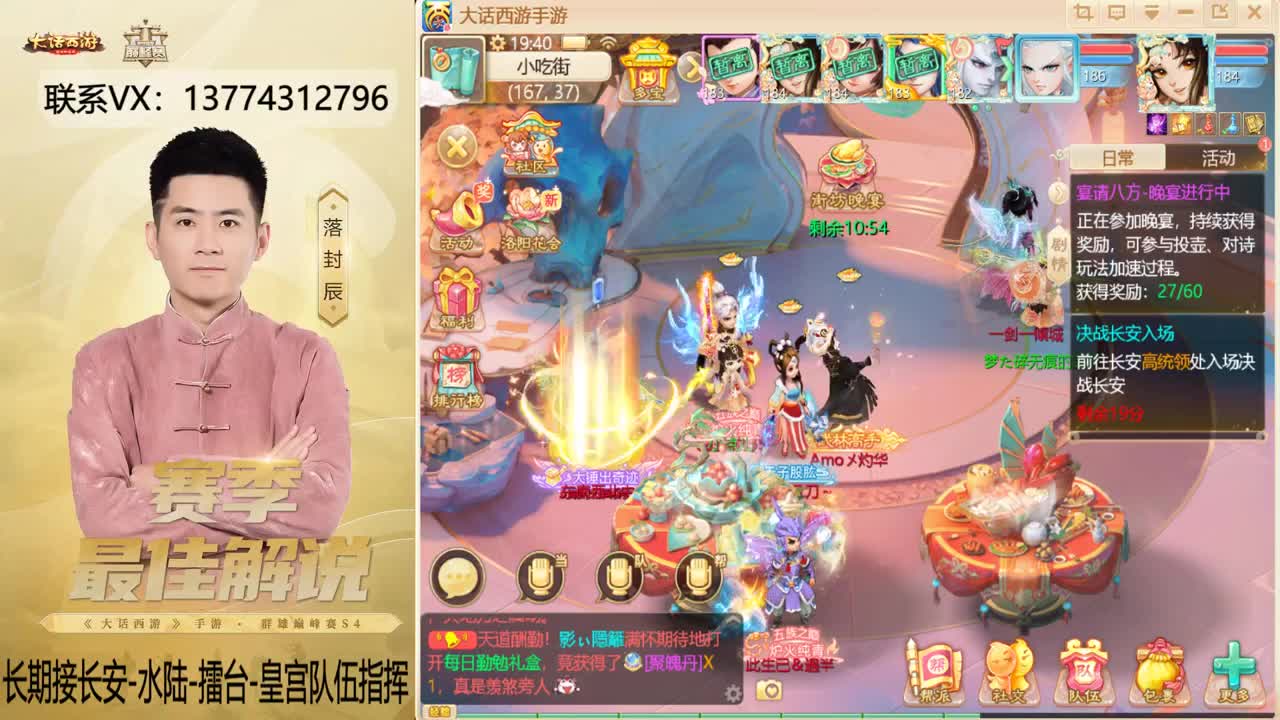 又是OB长安的一天~！ 第2段