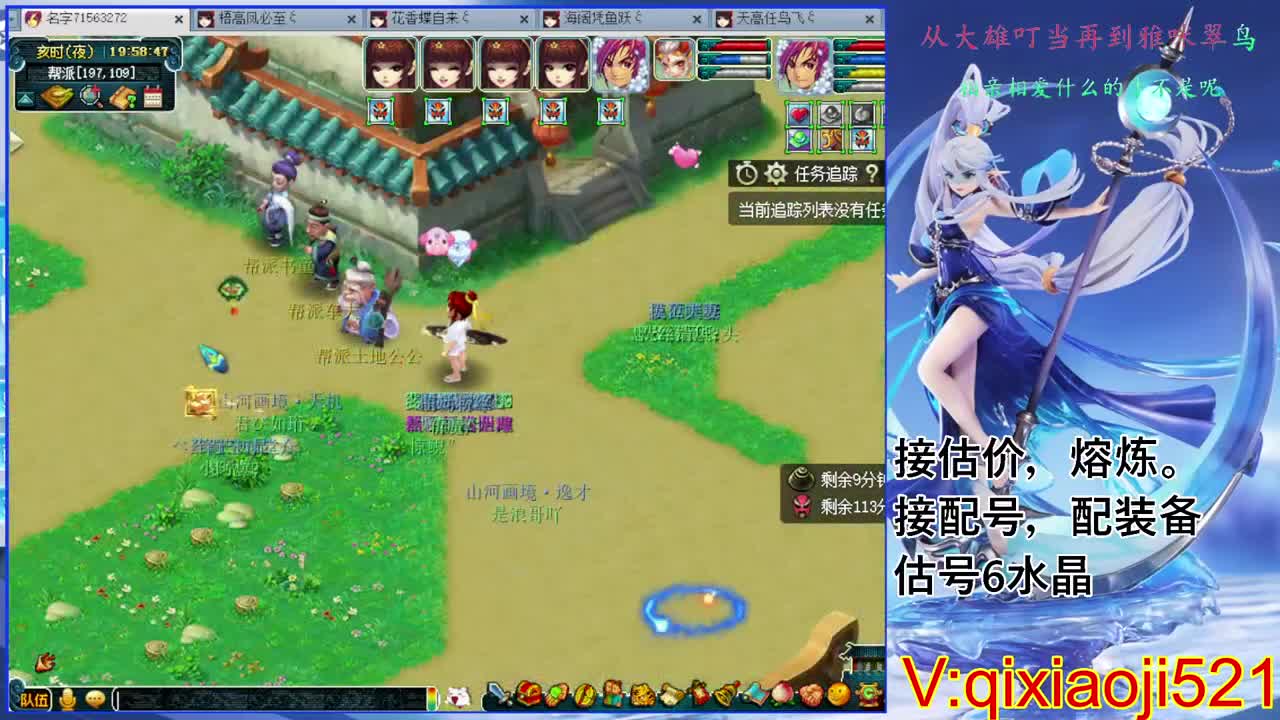 群雄逐鹿淘汰赛 第3段