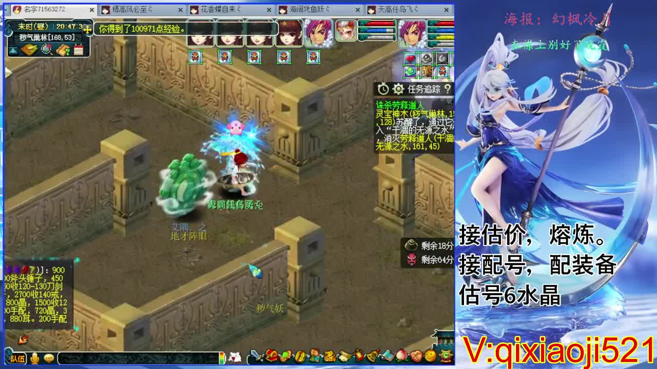 群雄逐鹿淘汰赛 第4段