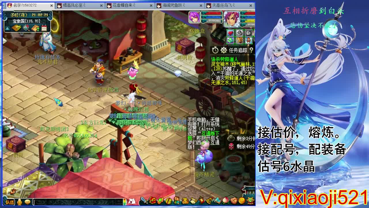 群雄逐鹿淘汰赛 第5段