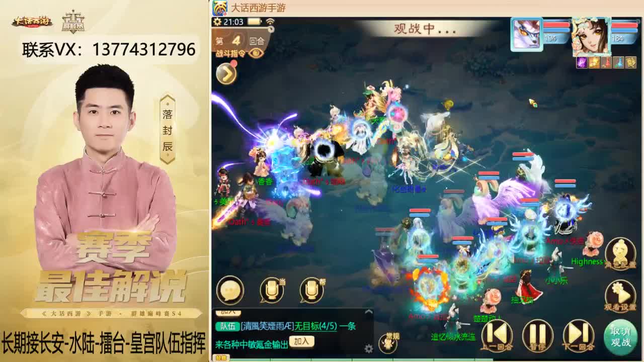又是OB长安的一天~！ 第5段