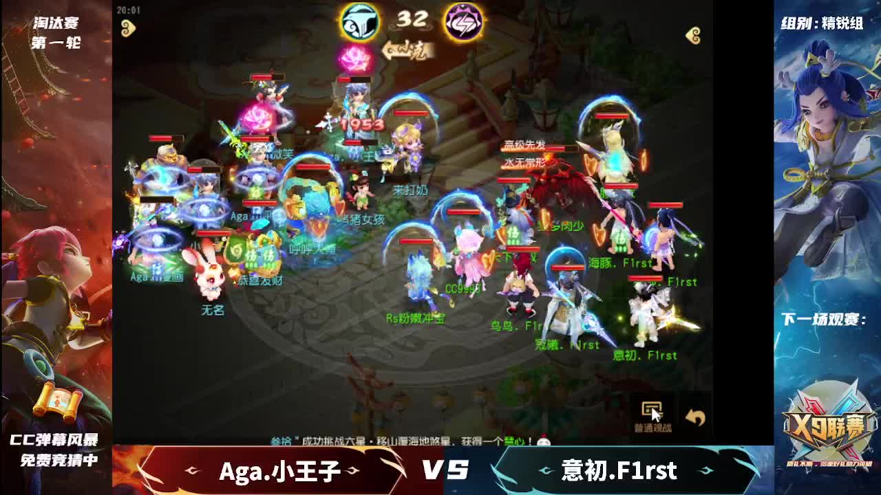 第26届X9联赛小组赛 第2段