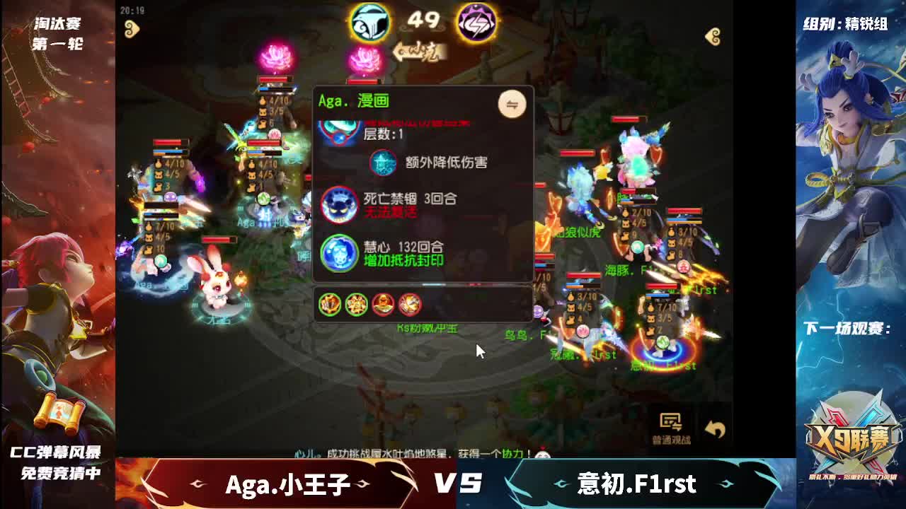 第26届X9联赛小组赛 第3段