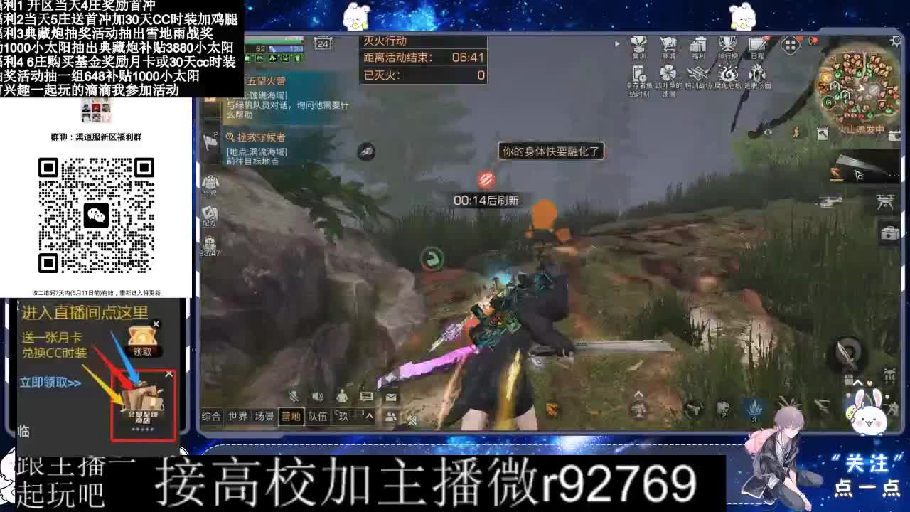 30兑换CC时装鸡腿 第1段