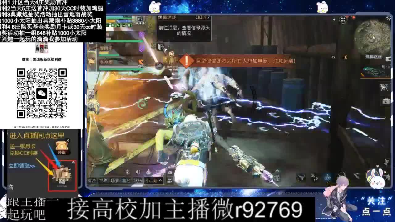 30兑换CC时装鸡腿 第2段