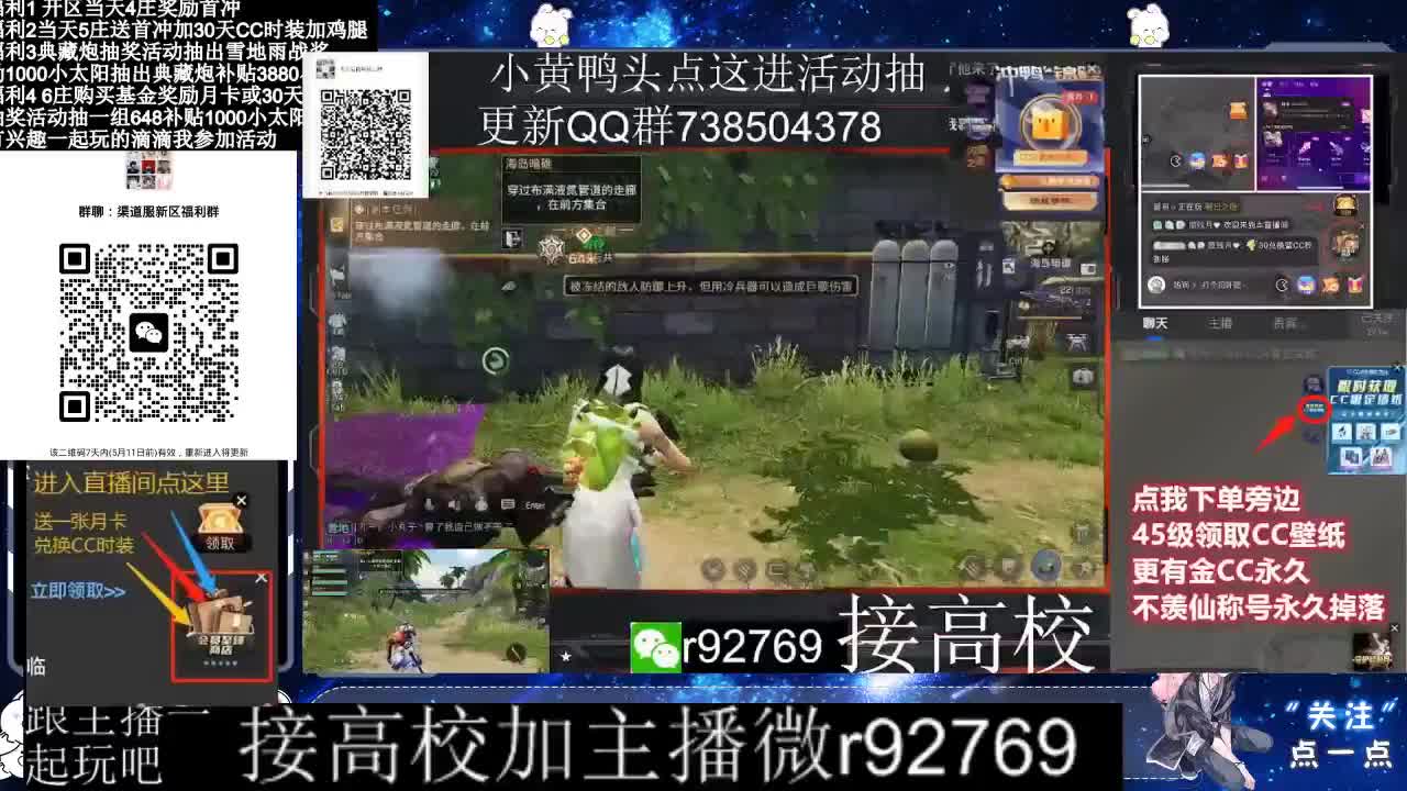 30兑换CC时装鸡腿 第3段