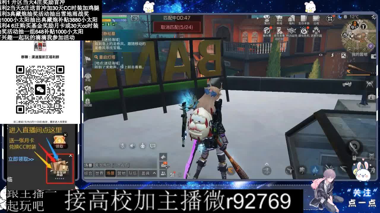 30兑换CC时装鸡腿 第4段