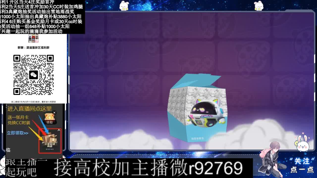 30兑换CC时装鸡腿 第5段