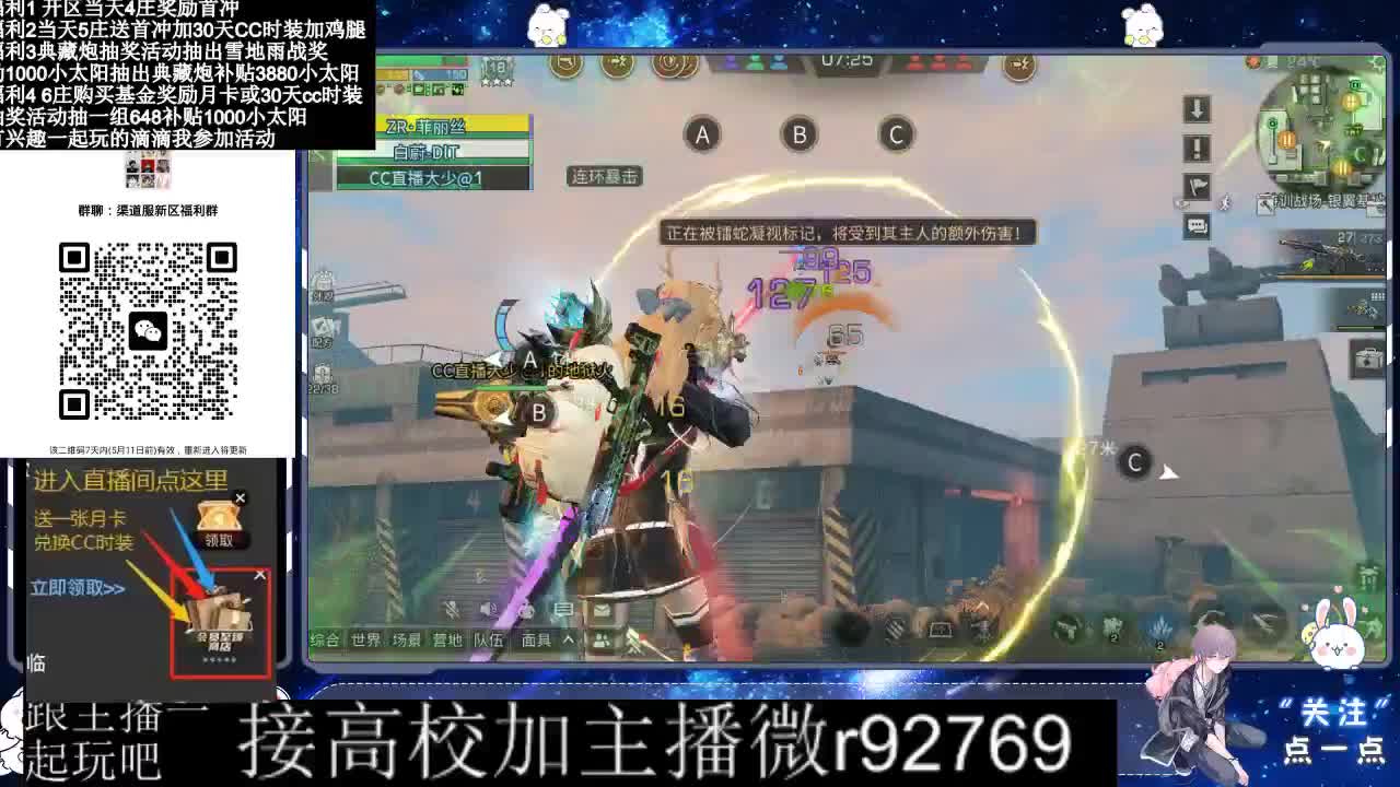 30兑换CC时装鸡腿 第6段