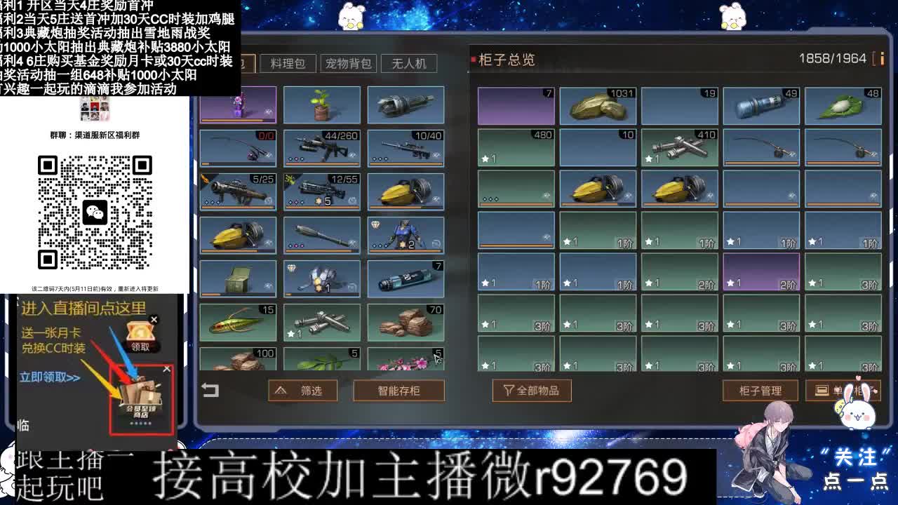 30兑换CC时装鸡腿 第8段