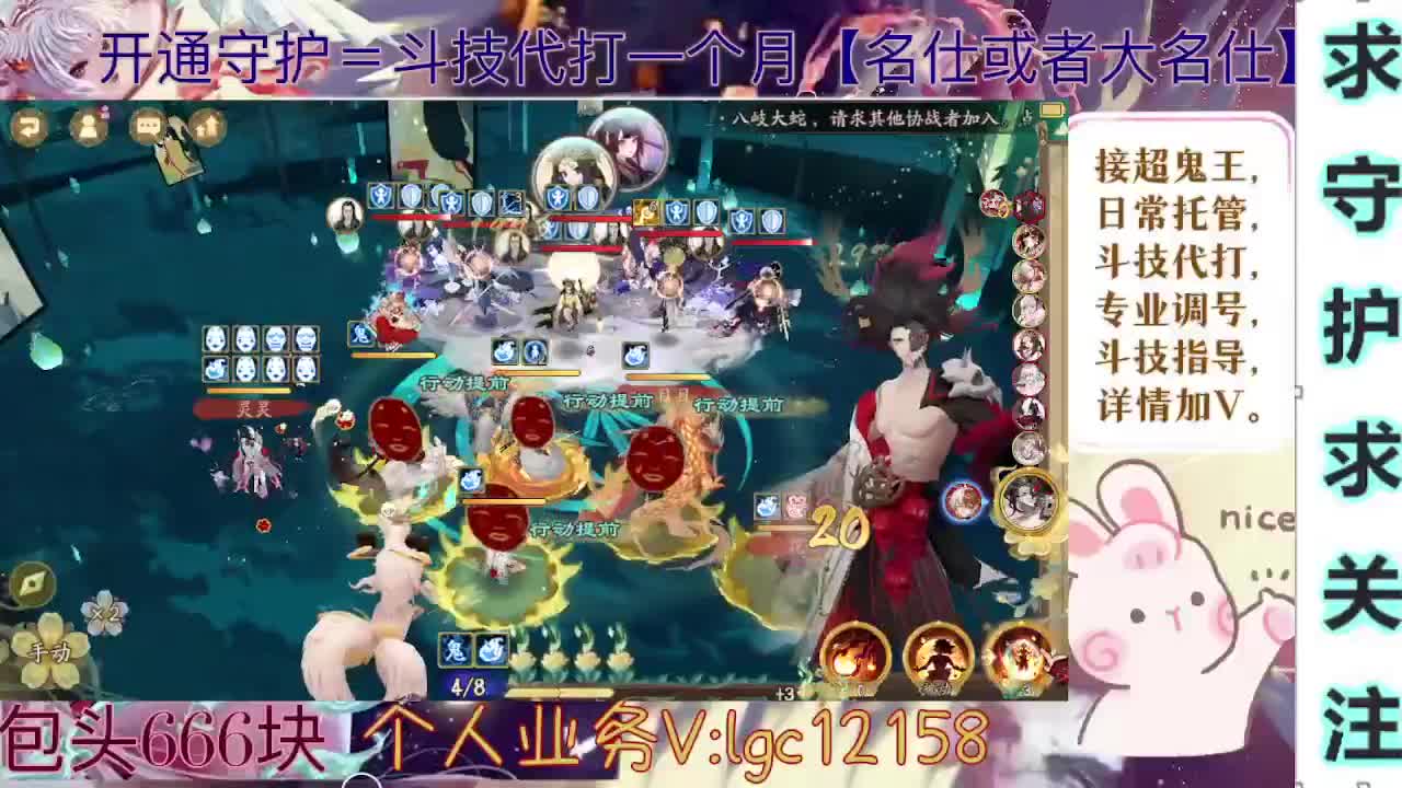 打打斗技、接斗技调号托管 第2段