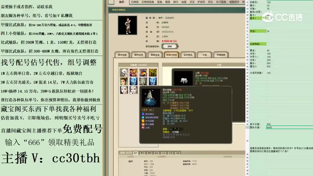 2023-05-08 22-10-17男仙123123