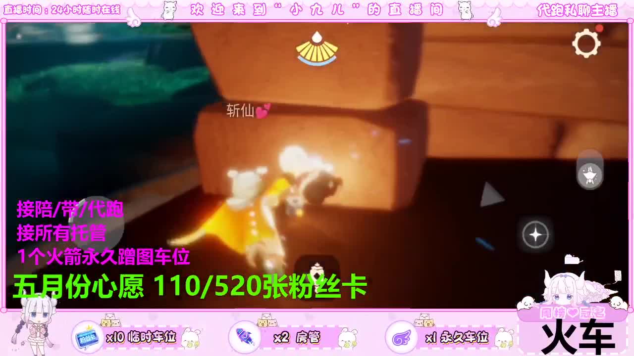 老板快来滴滴我呀 第1段