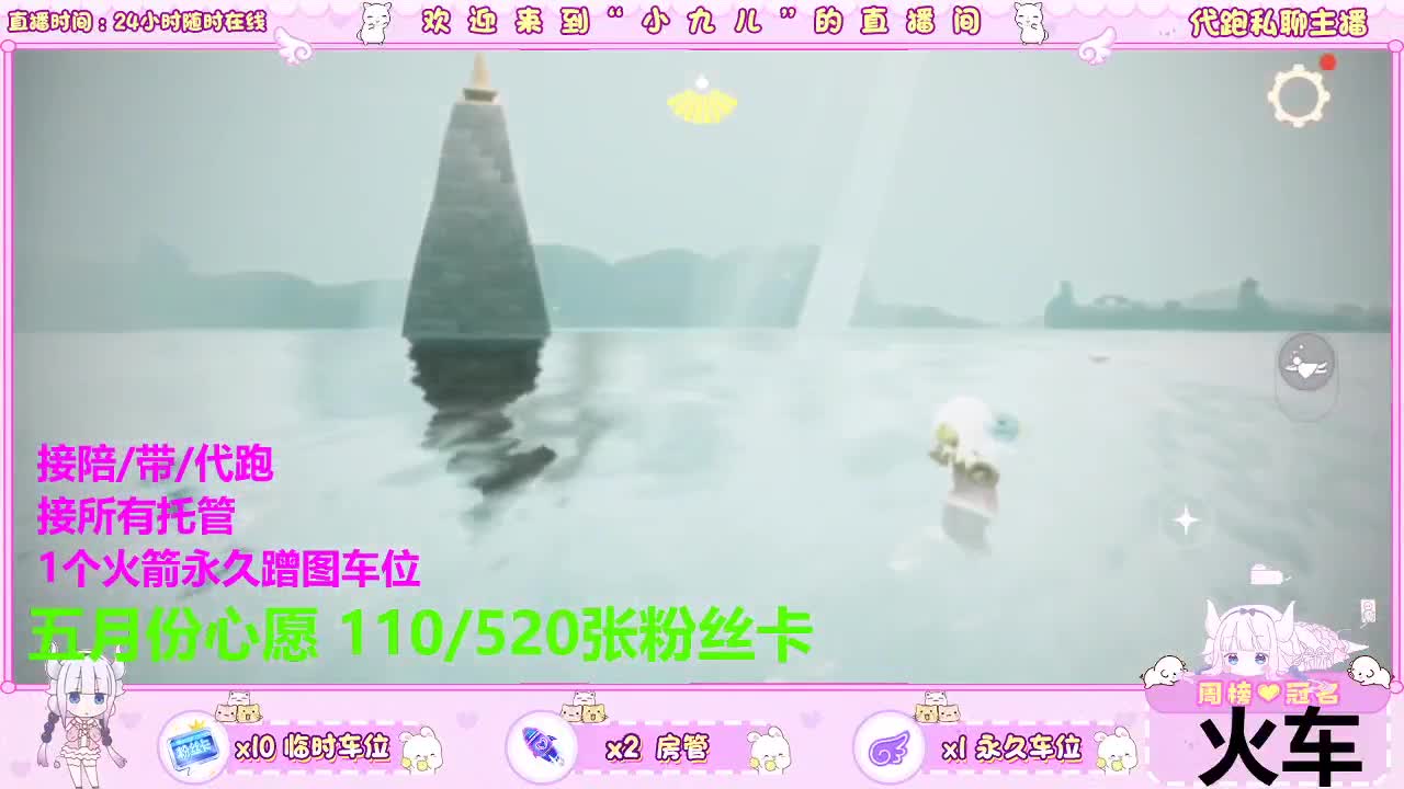 老板快来滴滴我呀 第2段