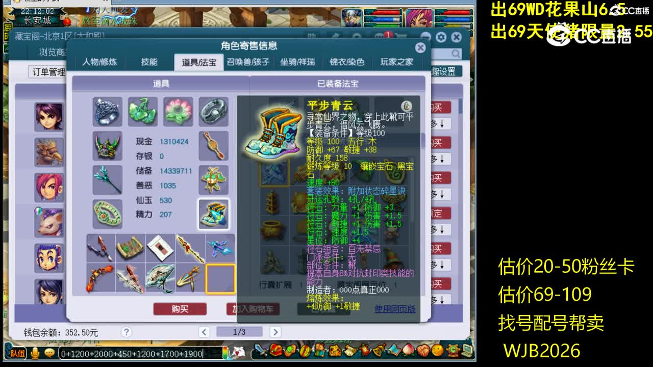 【主播点评】凌波城