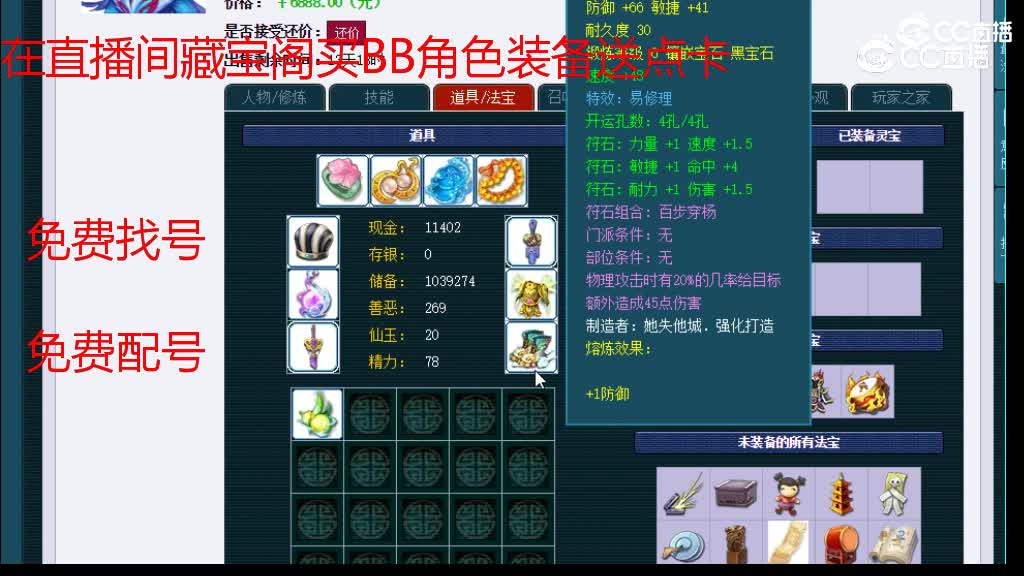 【主播点评】狮驼岭