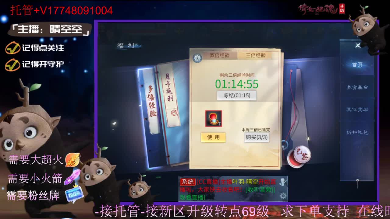 接托管资源-盛典求支持 第6段