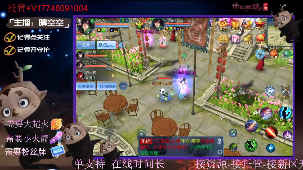 接托管资源-盛典求支持 第7段