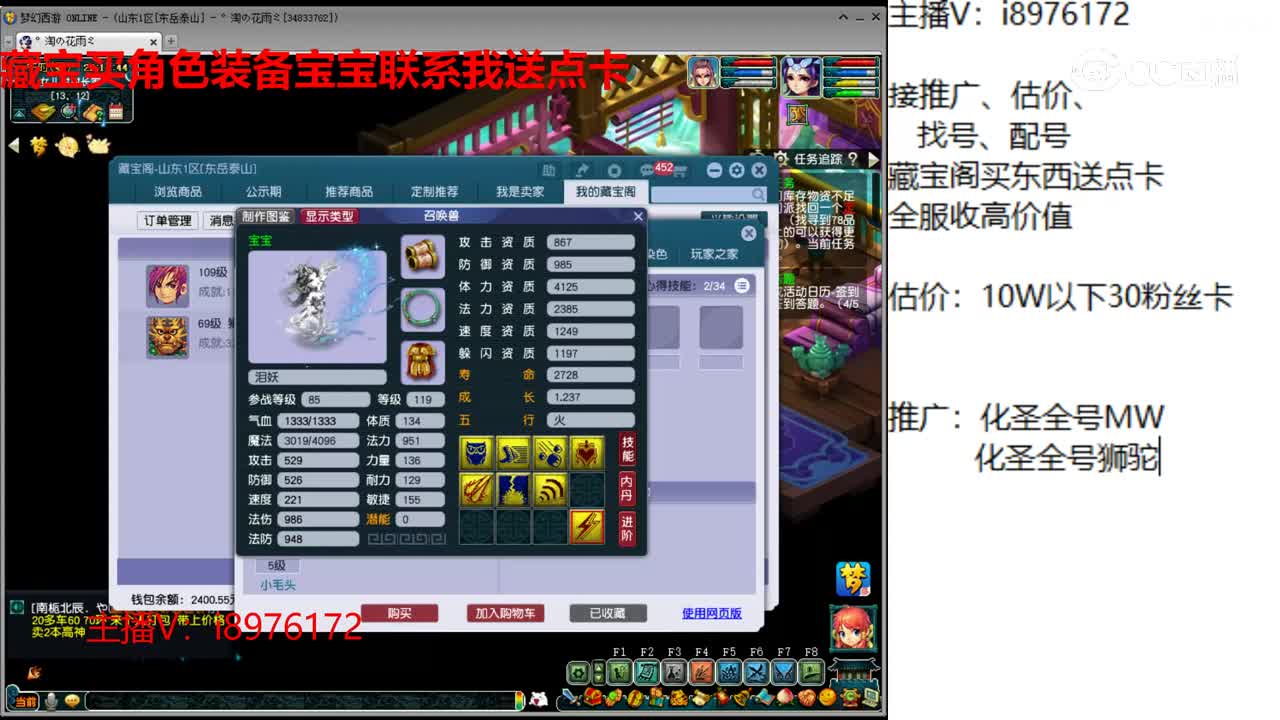 【主播点评】大唐官府