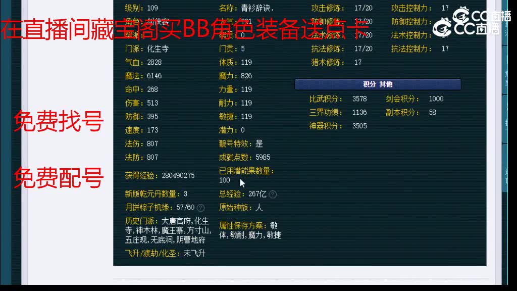 【主播点评】化生寺