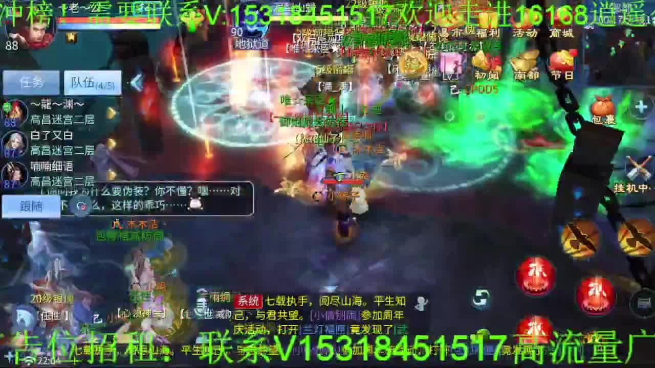 逍遥公会招主播，接托管打造，冲榜！