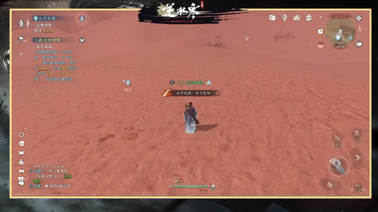 神相第一视角 第2段