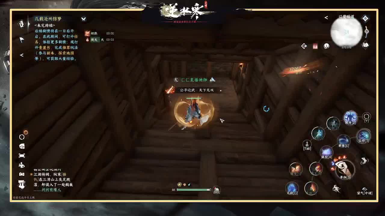 神相第一视角 第7段