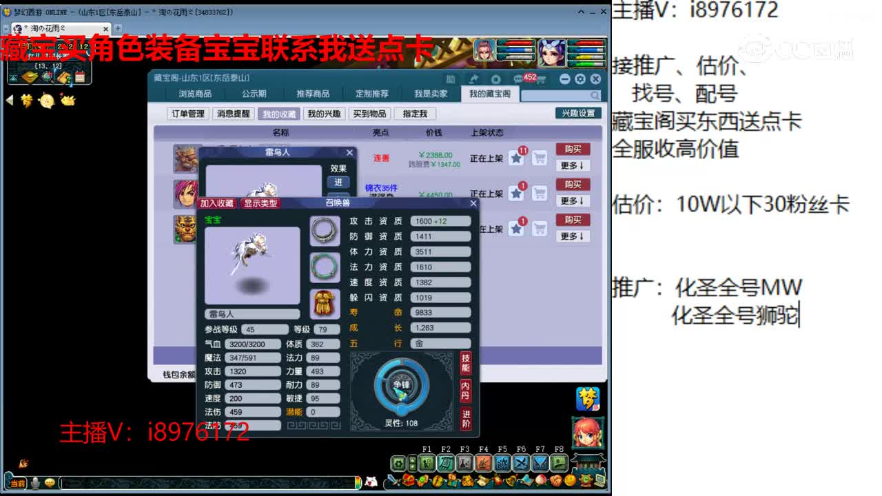 【主播点评】雷鸟人