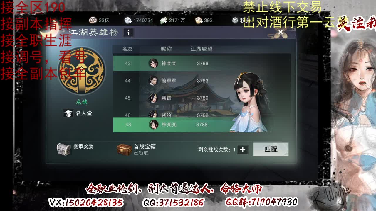 看号，出对酒行第一云梦 第2段