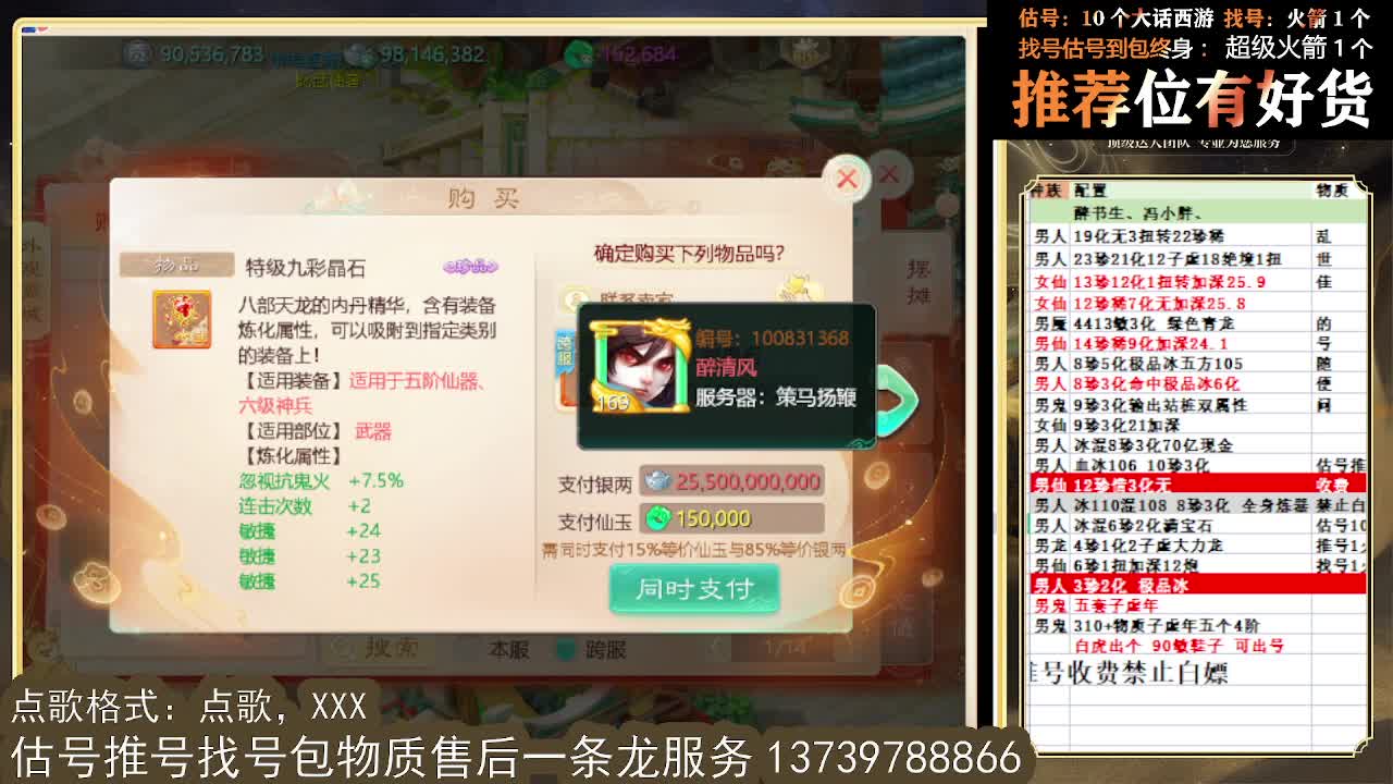 第一估价出号师 接全区东西摆价 第1段