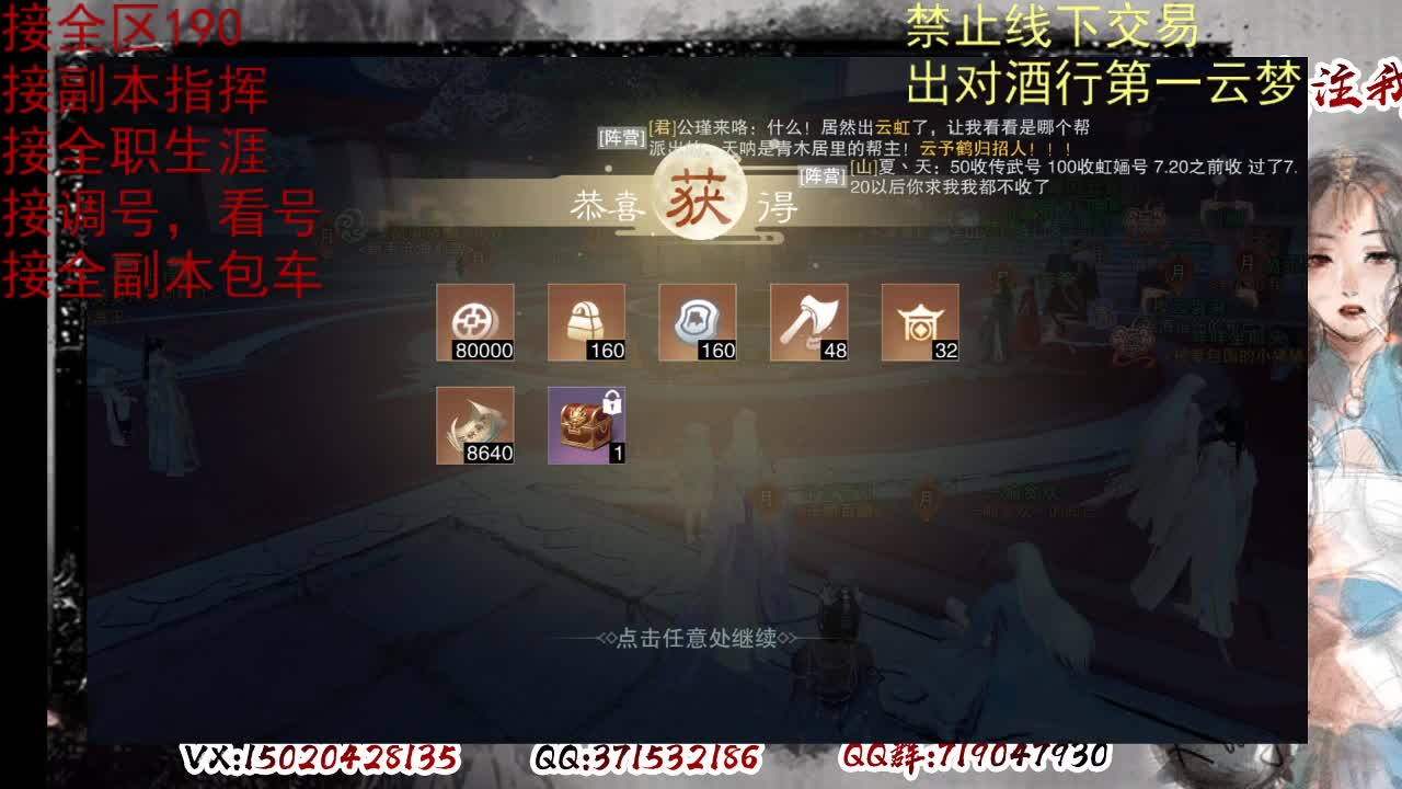 看号，出对酒行第一云梦 第5段