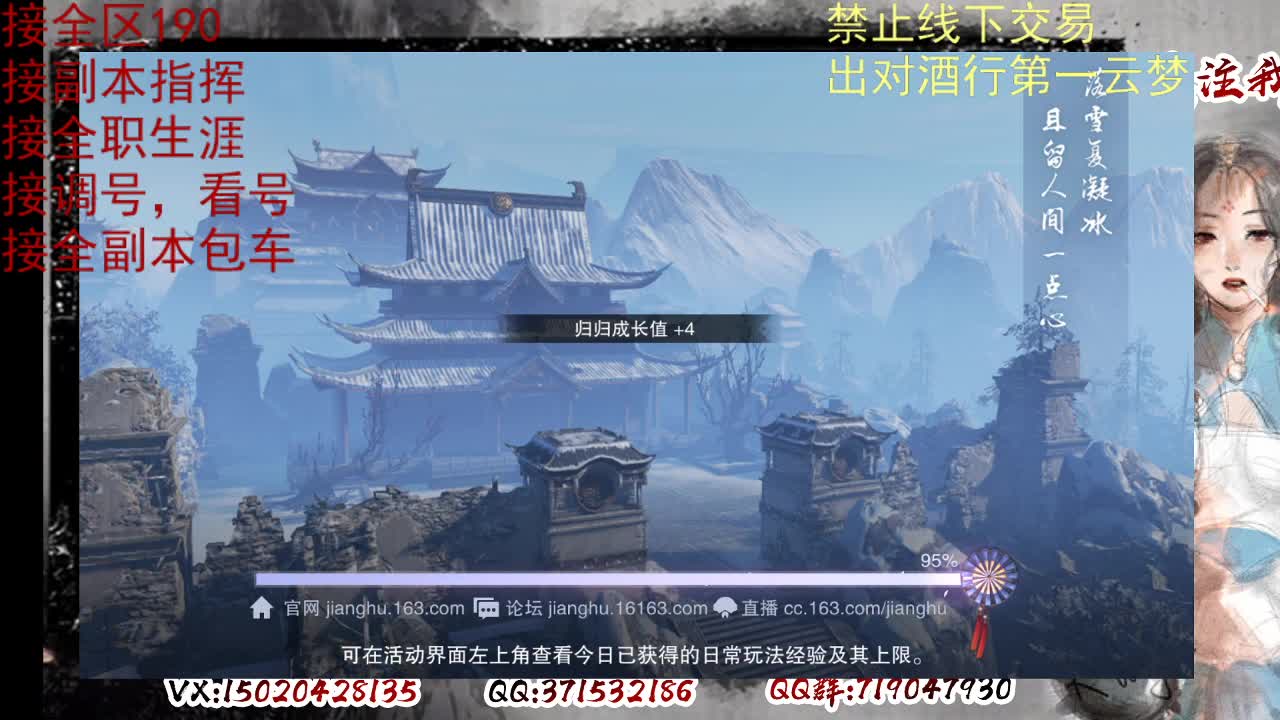 看号，出对酒行第一云梦 第7段
