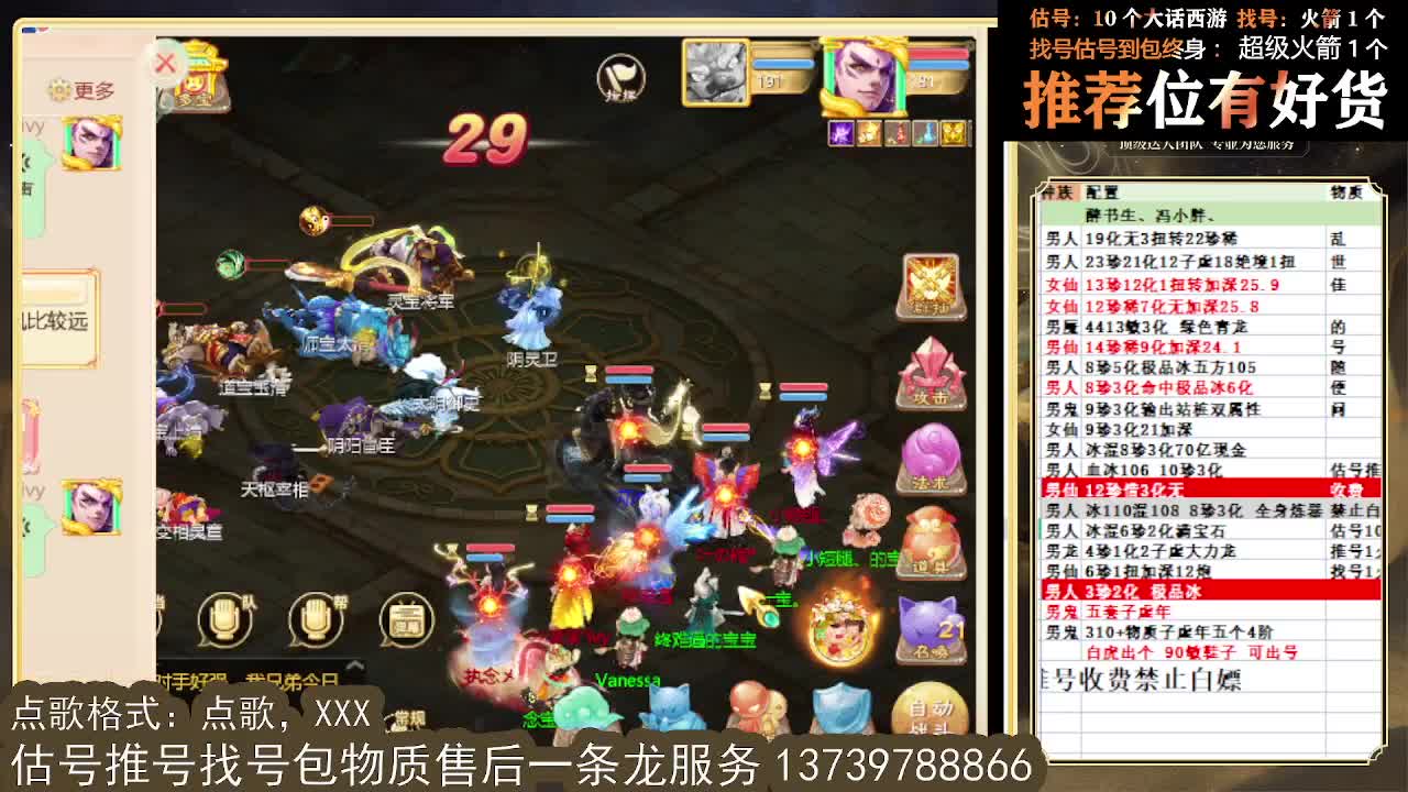 第一估价出号师 接全区东西摆价 第3段