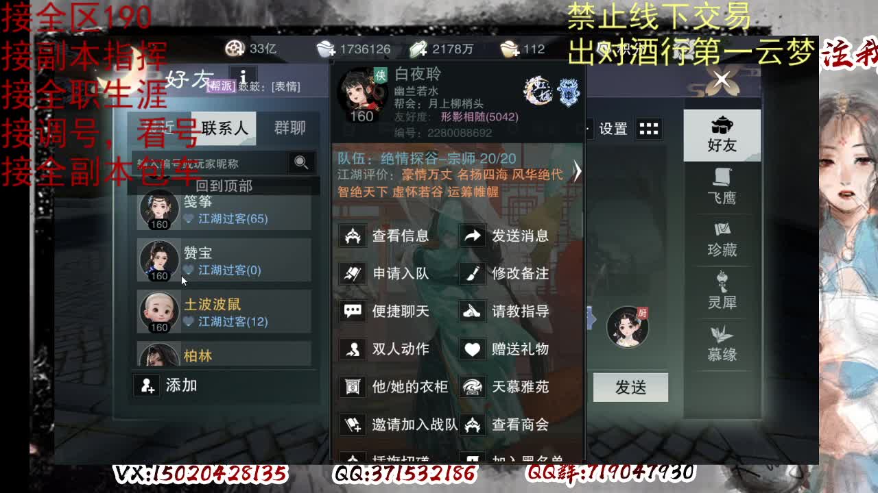 看号，出对酒行第一云梦 第8段