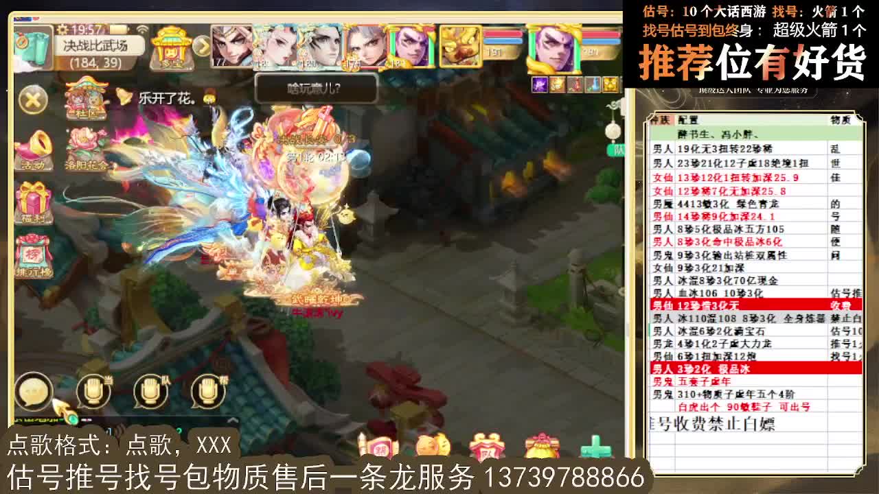 第一估价出号师 接全区东西摆价 第5段