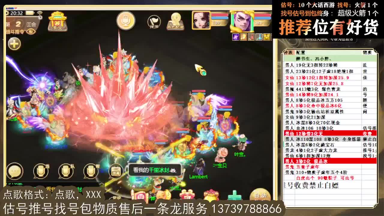 第一估价出号师 接全区东西摆价 第6段