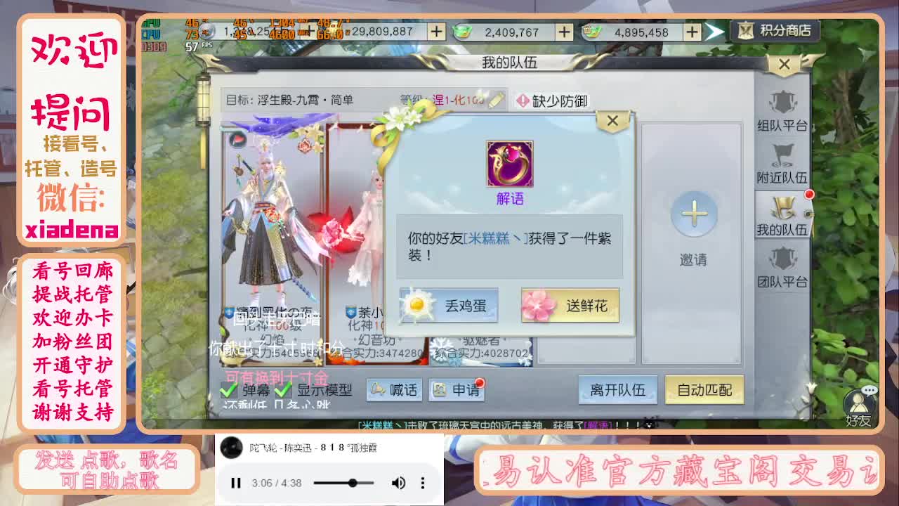 勤劳的小蜜蜂 第2段