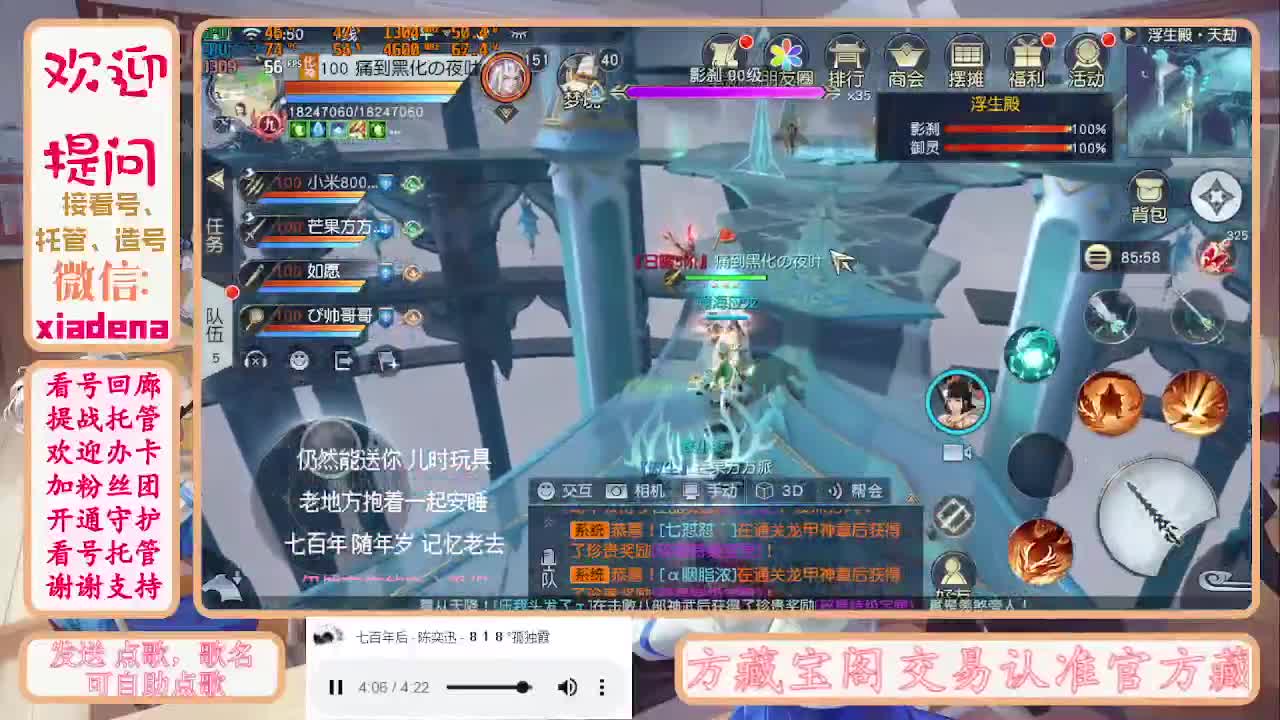 勤劳的小蜜蜂 第3段