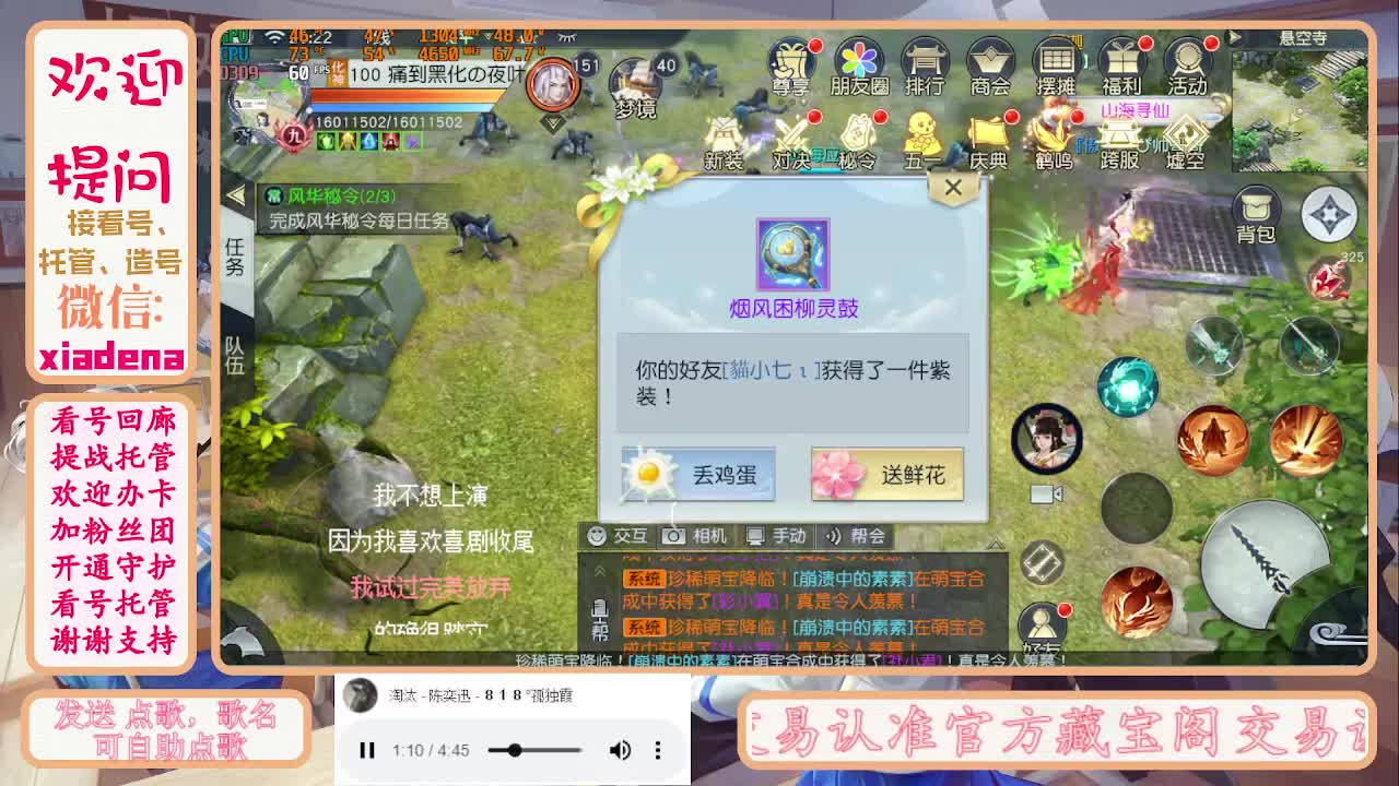 勤劳的小蜜蜂 第4段