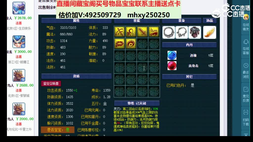 【主播点评】雷鸟人