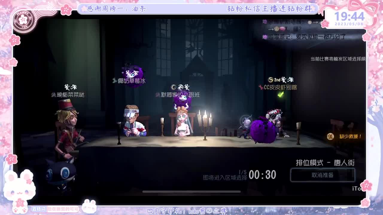 上分？掉分TVT 第2段