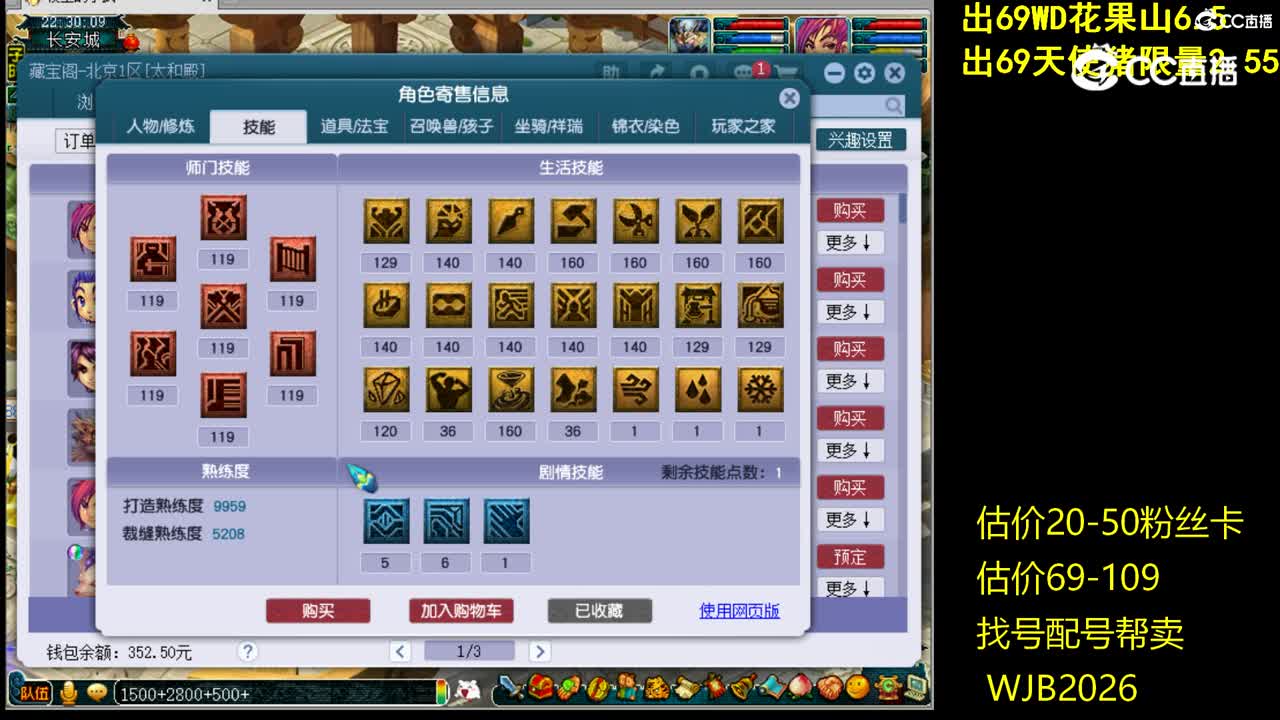 【主播点评】大唐官府