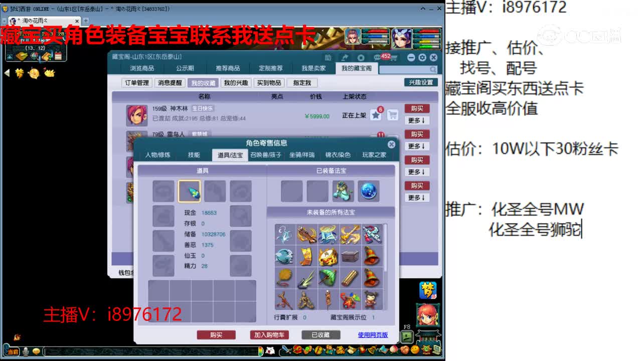 【主播点评】神木林