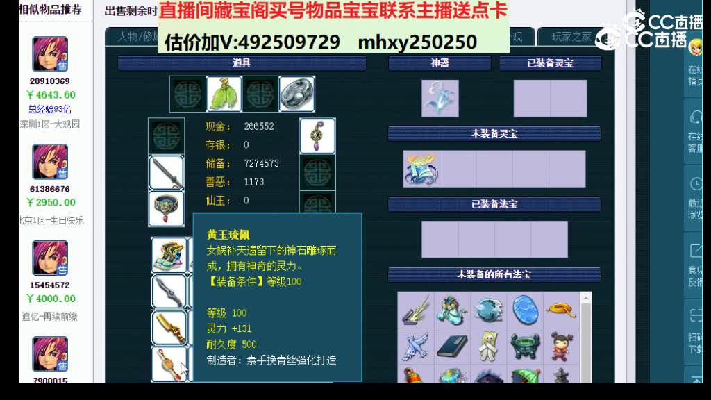 【主播点评】28761276