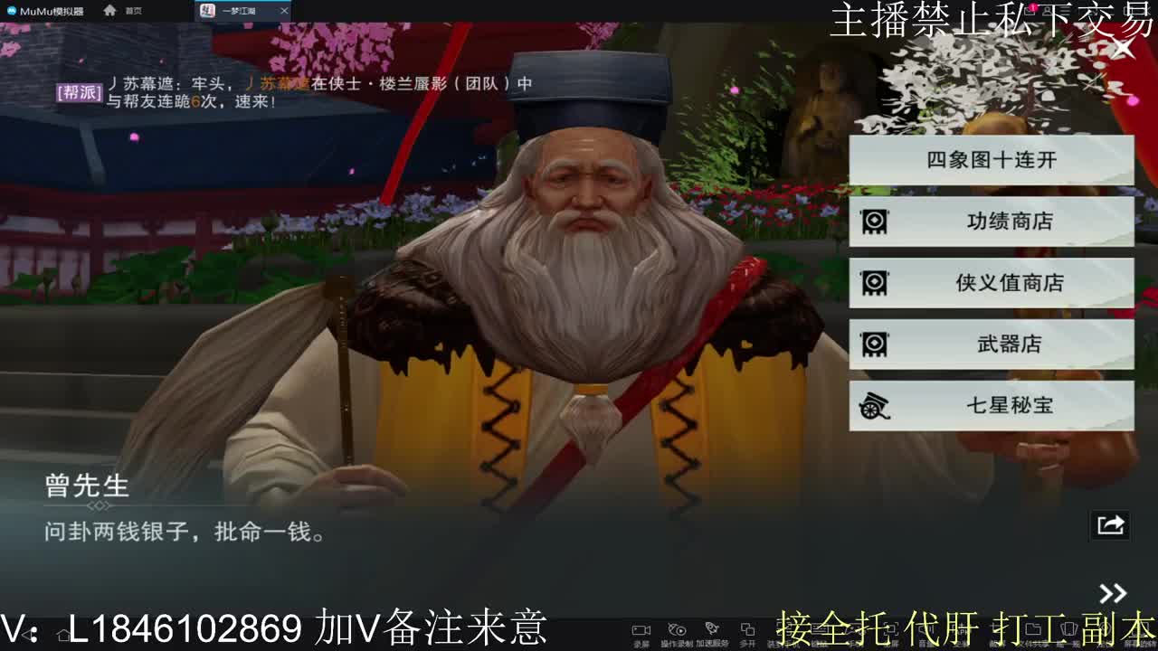 舞阳城开荒 第2段