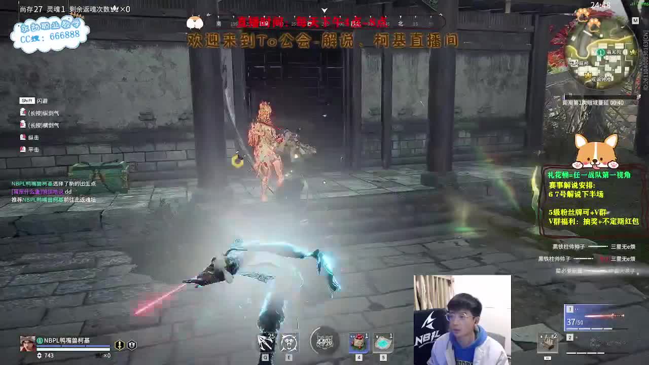 直播解说复活赛 第1段