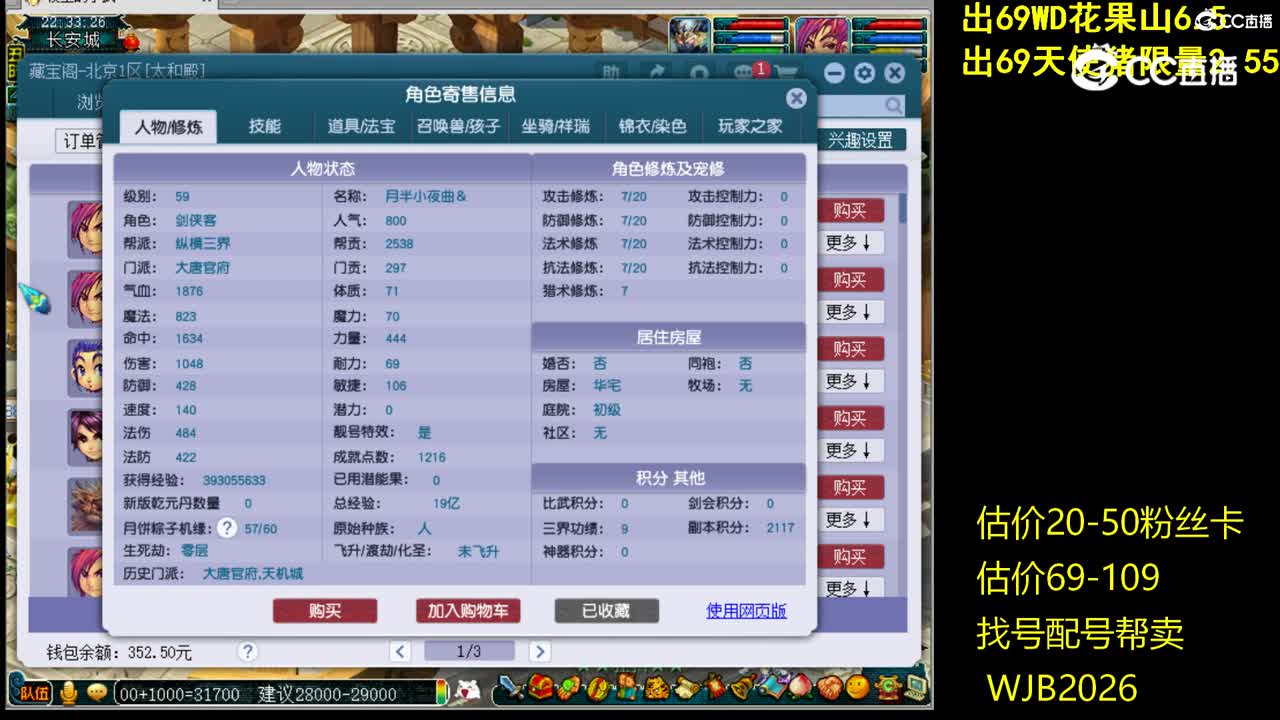 【主播点评】大唐官府